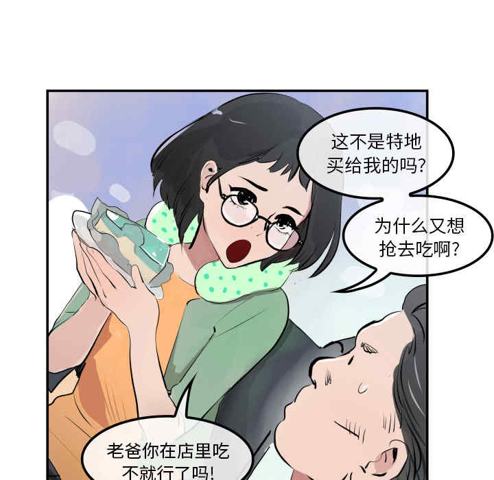 韩国漫画任何小姐韩漫_任何小姐-第31话在线免费阅读-韩国漫画-第39张图片