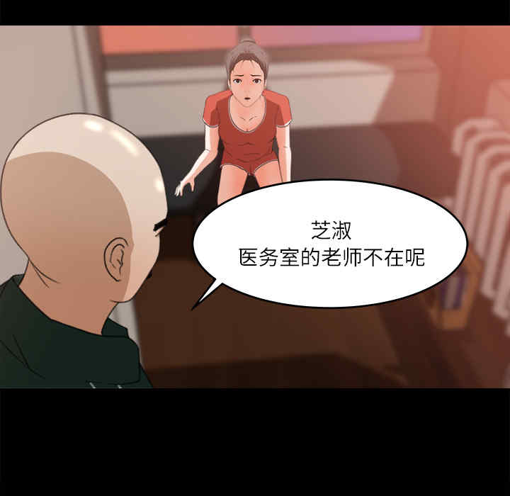 韩国漫画补习班绯闻/褪下青涩韩漫_补习班绯闻/褪下青涩-第12话在线免费阅读-韩国漫画-第37张图片