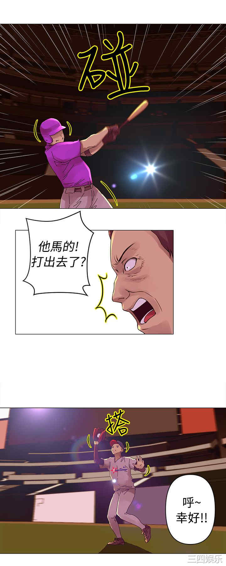 韩国漫画Commission韩漫_Commission-第27话在线免费阅读-韩国漫画-第4张图片