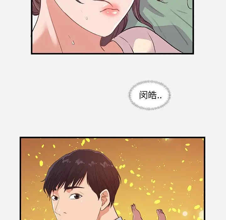 韩国漫画朋友以上，恋人未满韩漫_朋友以上，恋人未满-第29话在线免费阅读-韩国漫画-第23张图片