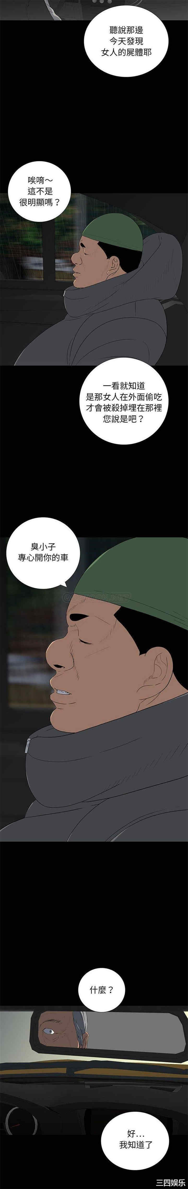 韩国漫画同室操戈/双面交锋韩漫_同室操戈/双面交锋-第21话在线免费阅读-韩国漫画-第9张图片