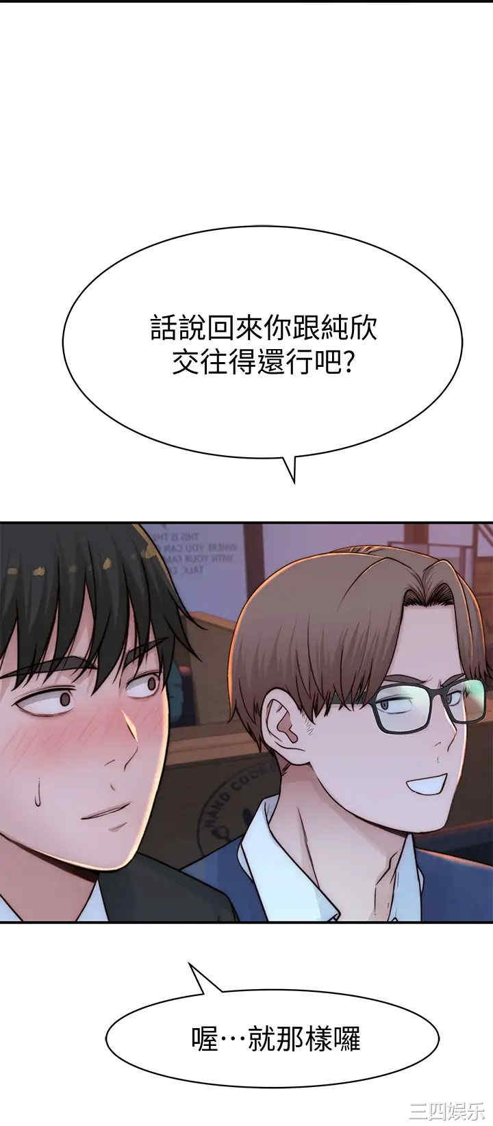 韩国漫画我们的特殊关系韩漫_我们的特殊关系-第72话在线免费阅读-韩国漫画-第20张图片
