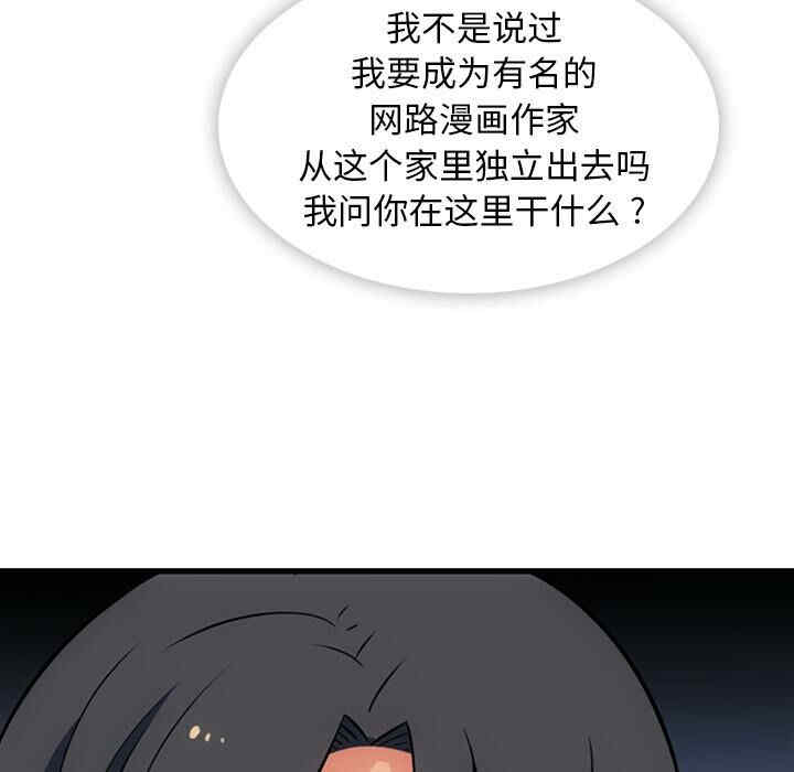 韩国漫画如此可爱的间谍韩漫_如此可爱的间谍-第5话在线免费阅读-韩国漫画-第103张图片