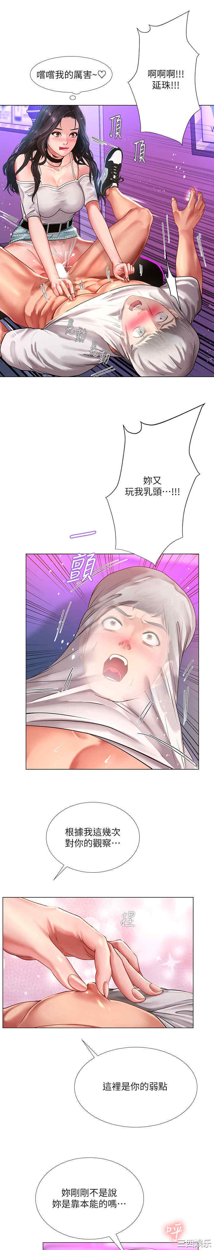 韩国漫画韩漫_享乐补习街-第59话在线免费阅读-韩国漫画-第19张图片