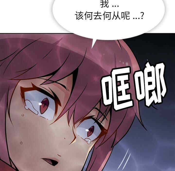 韩国漫画如此可爱的间谍韩漫_如此可爱的间谍-第33话在线免费阅读-韩国漫画-第57张图片