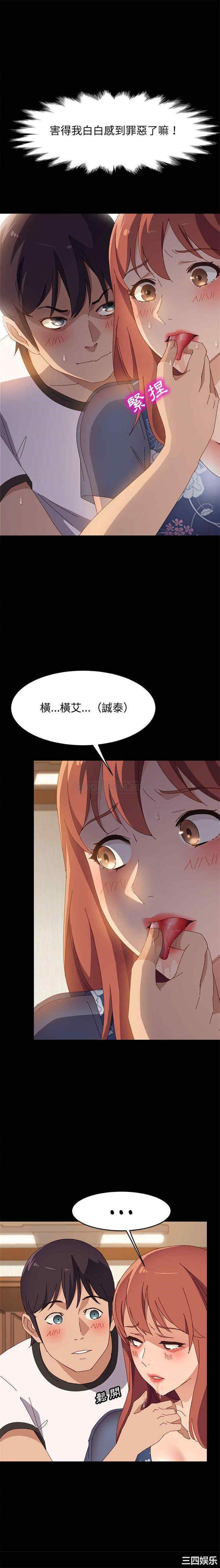 韩国漫画上门徒弟/美好的寄宿生活韩漫_上门徒弟/美好的寄宿生活-第36话在线免费阅读-韩国漫画-第8张图片