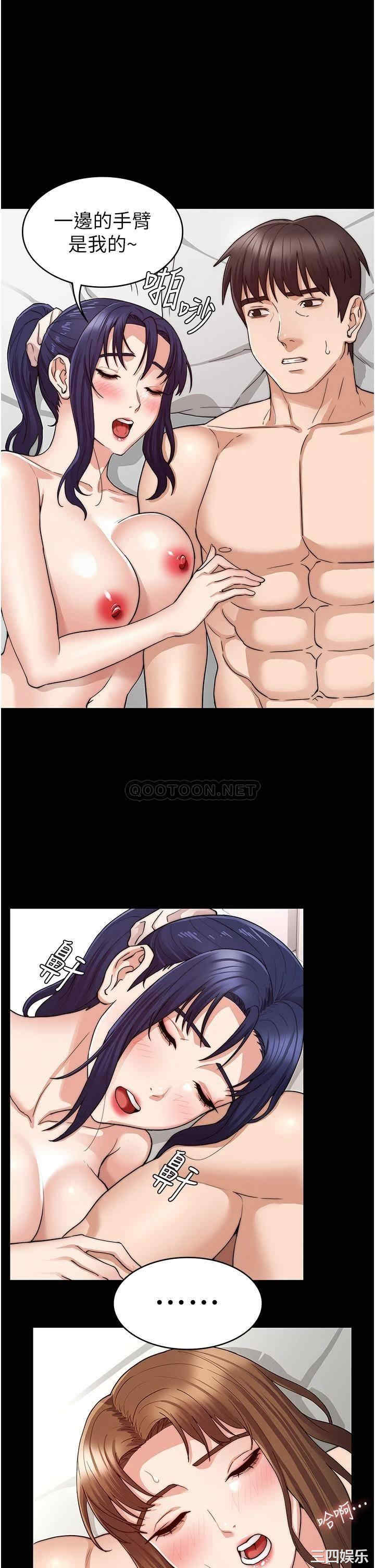 韩国漫画韩漫_教师体罚-第56话在线免费阅读-韩国漫画-第19张图片