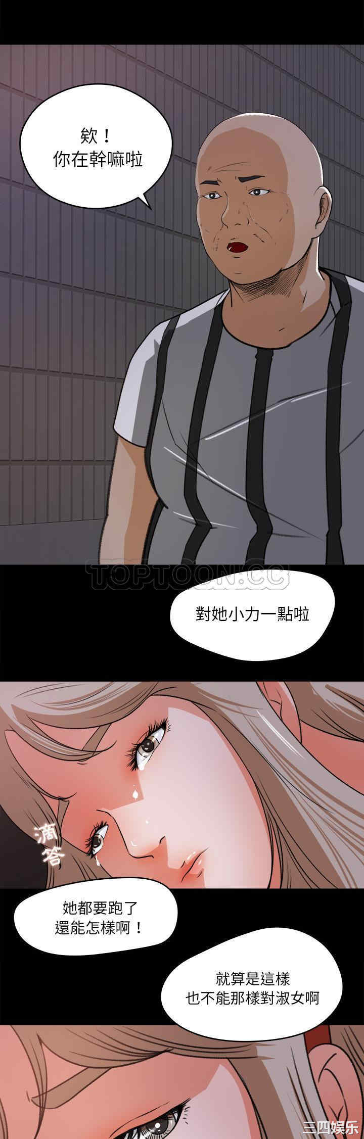 韩国漫画补习班绯闻/褪下青涩韩漫_补习班绯闻/褪下青涩-第20话在线免费阅读-韩国漫画-第17张图片