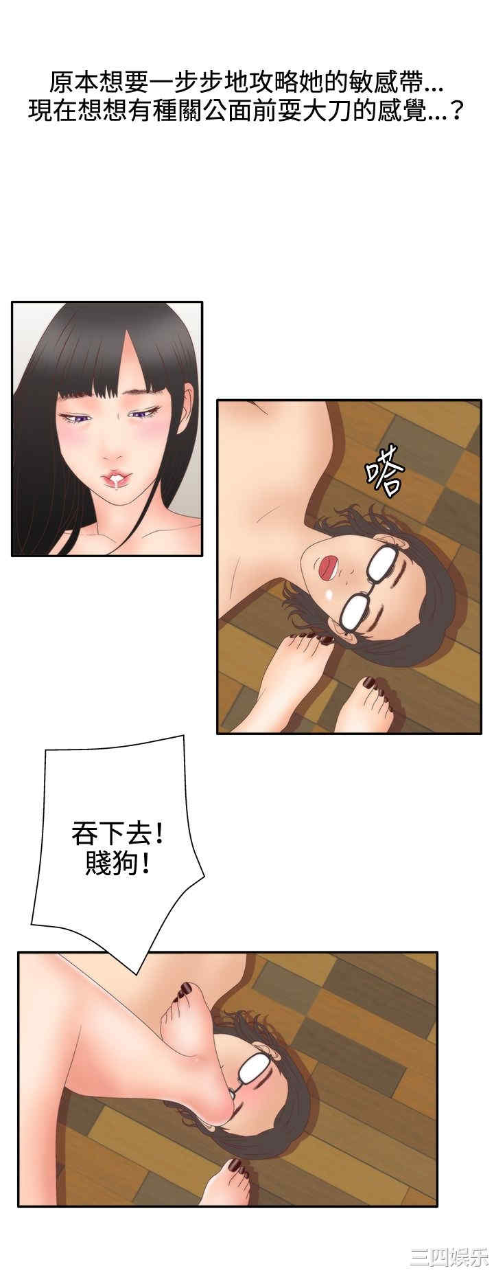 韩国漫画white girl韩漫_white girl-第19话在线免费阅读-韩国漫画-第19张图片