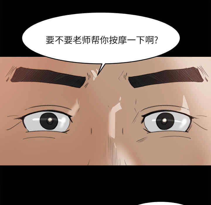 韩国漫画补习班绯闻/褪下青涩韩漫_补习班绯闻/褪下青涩-第12话在线免费阅读-韩国漫画-第38张图片