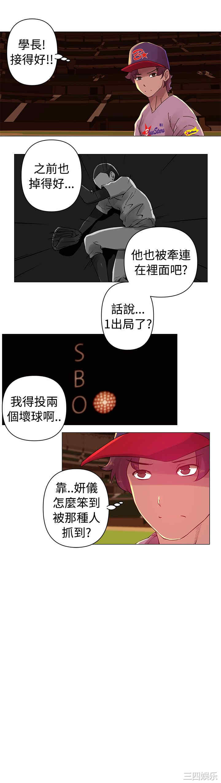 韩国漫画Commission韩漫_Commission-第27话在线免费阅读-韩国漫画-第5张图片
