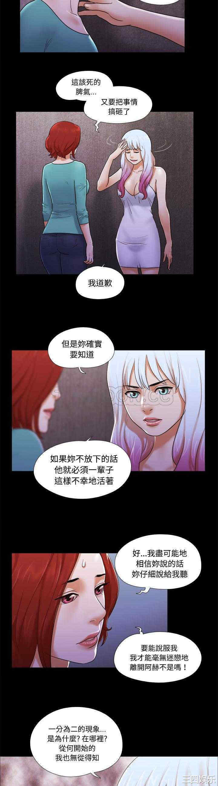 韩国漫画三人行韩漫_三人行-第19话在线免费阅读-韩国漫画-第3张图片