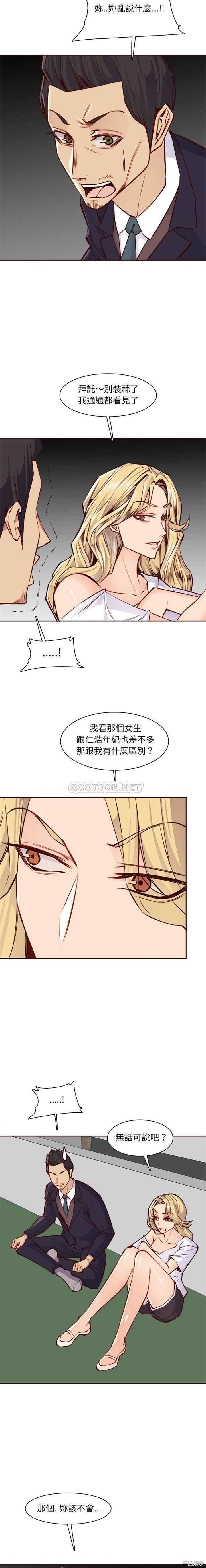 韩国漫画妈妈是女大学生韩漫_妈妈是女大学生-第87话在线免费阅读-韩国漫画-第9张图片