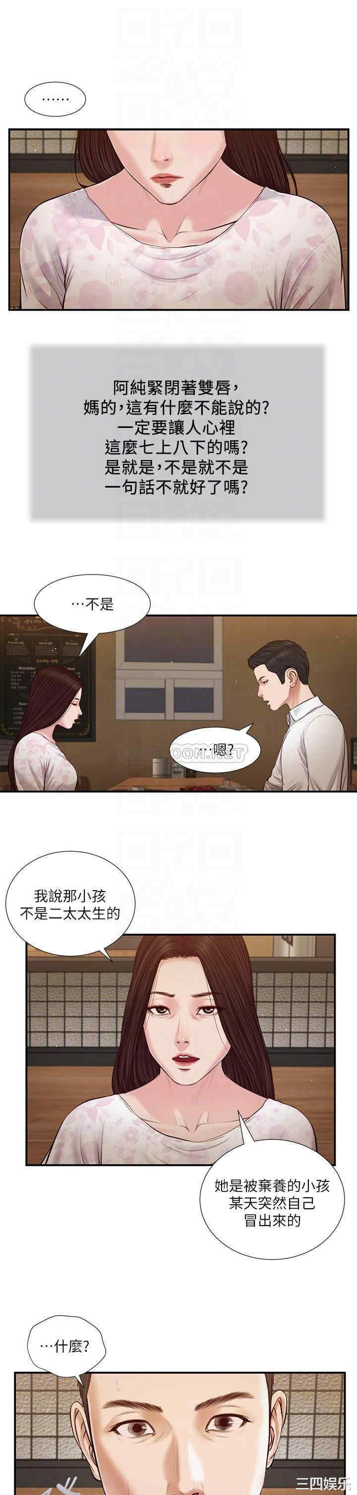 韩国漫画小妾/妾(十七岁初恋)韩漫_小妾/妾(十七岁初恋)-第49话在线免费阅读-韩国漫画-第6张图片