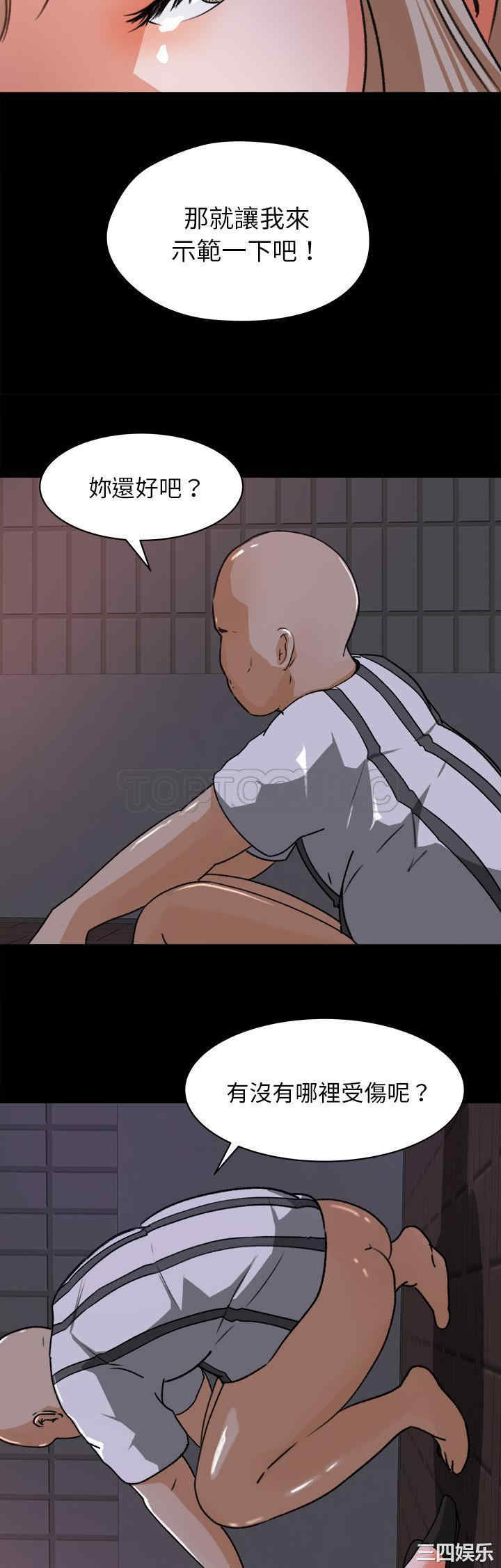 韩国漫画补习班绯闻/褪下青涩韩漫_补习班绯闻/褪下青涩-第20话在线免费阅读-韩国漫画-第18张图片