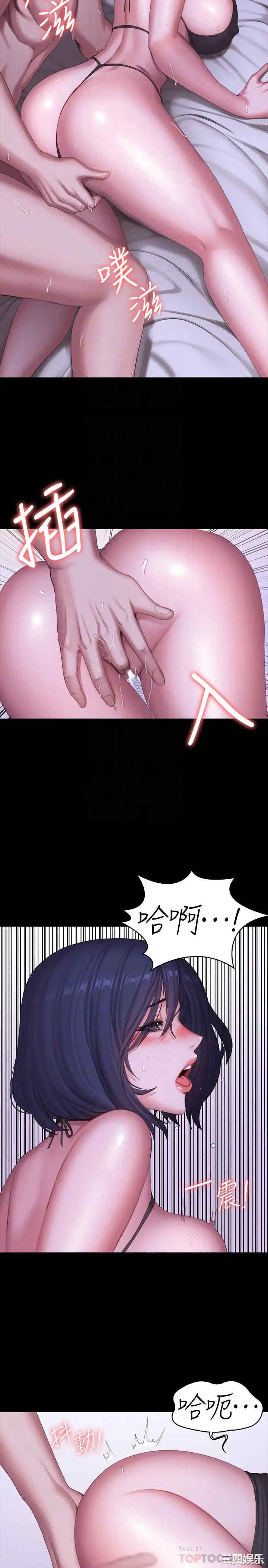 韩国漫画韩漫_健身教练-第97话在线免费阅读-韩国漫画-第16张图片