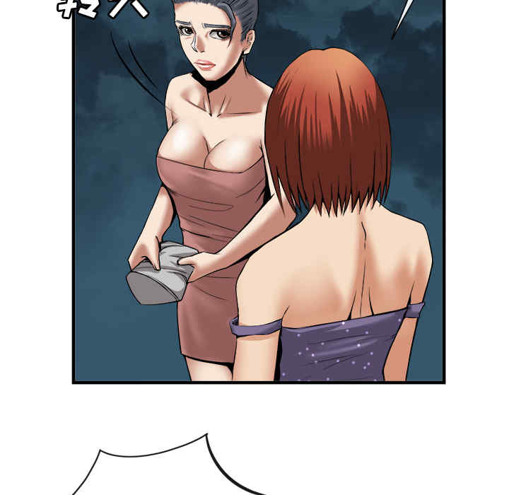 韩国漫画去幸岛韩漫_去幸岛-第17话在线免费阅读-韩国漫画-第110张图片