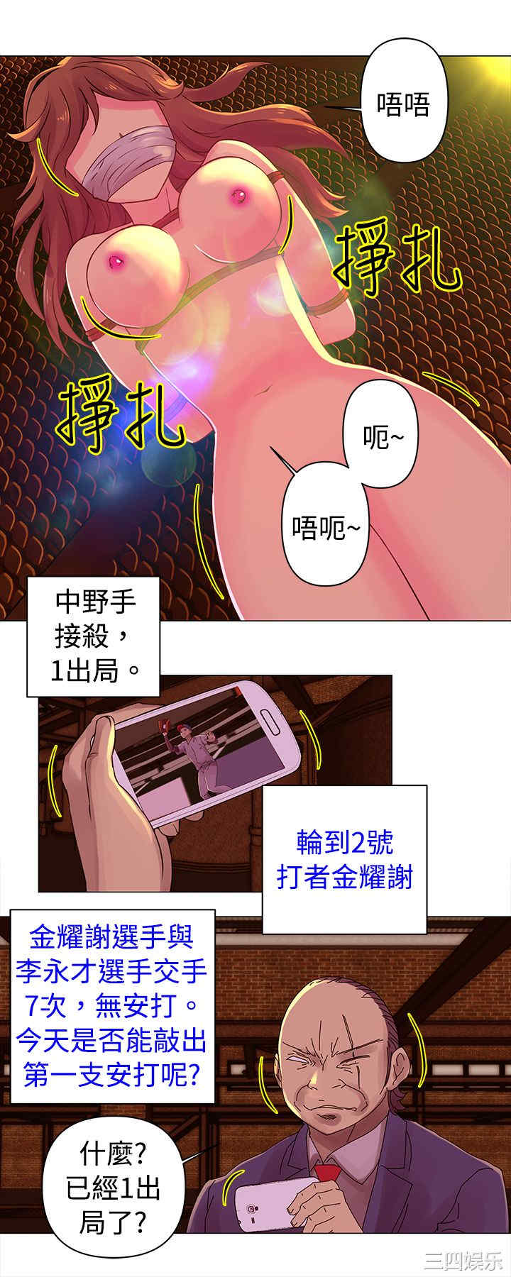韩国漫画Commission韩漫_Commission-第27话在线免费阅读-韩国漫画-第6张图片
