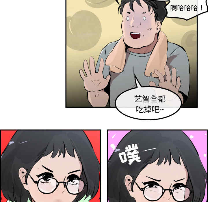 韩国漫画任何小姐韩漫_任何小姐-第31话在线免费阅读-韩国漫画-第42张图片