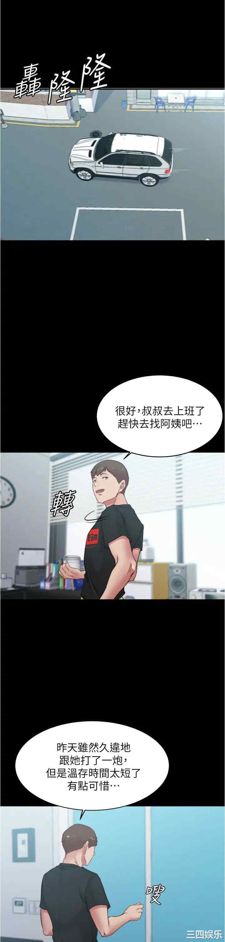 韩国漫画韩漫_小裤裤笔记-第54话在线免费阅读-韩国漫画-第31张图片