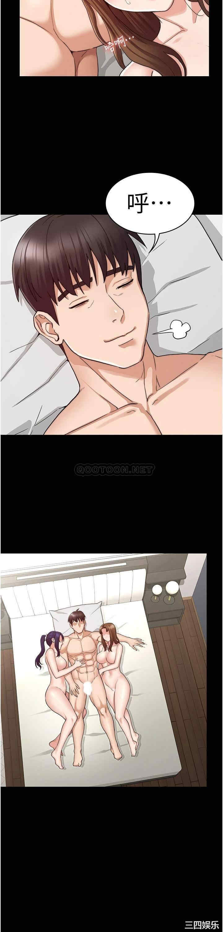 韩国漫画韩漫_教师体罚-第56话在线免费阅读-韩国漫画-第20张图片