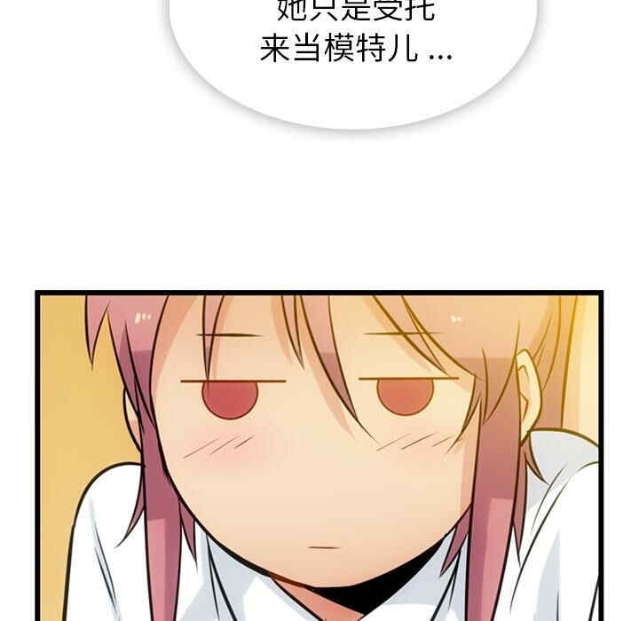 韩国漫画如此可爱的间谍韩漫_如此可爱的间谍-第5话在线免费阅读-韩国漫画-第105张图片