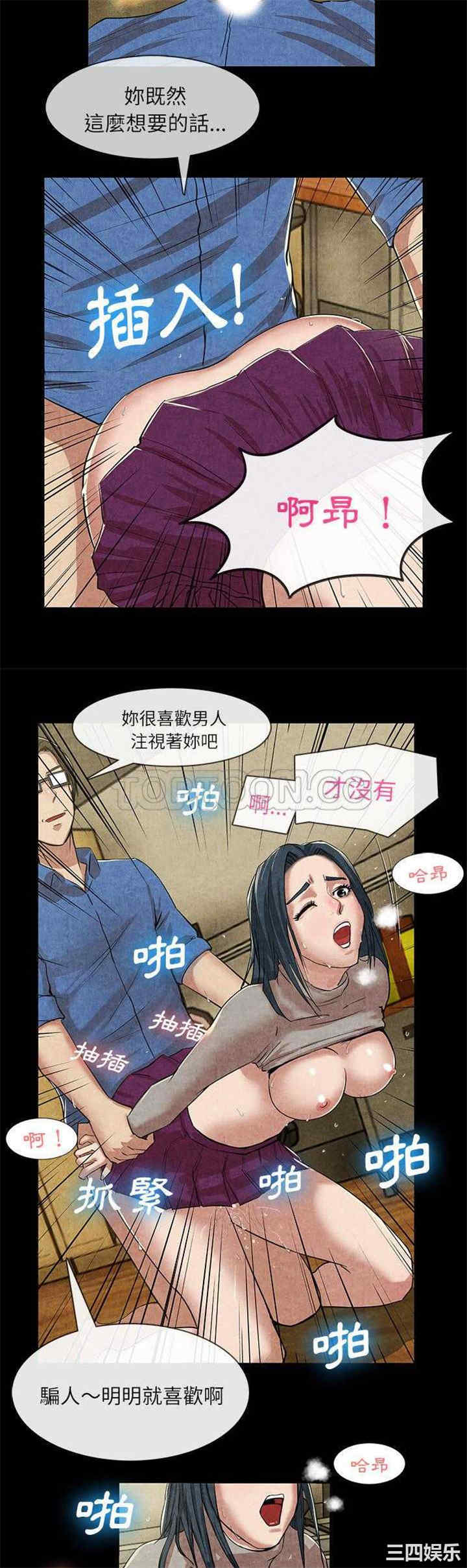 韩国漫画去幸岛韩漫_去幸岛-第12话在线免费阅读-韩国漫画-第22张图片