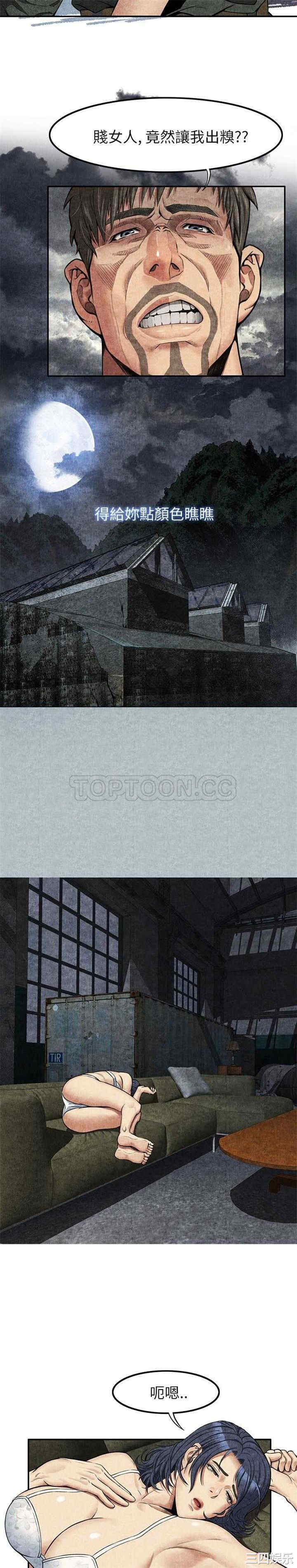 韩国漫画去幸岛韩漫_去幸岛-第5话在线免费阅读-韩国漫画-第20张图片