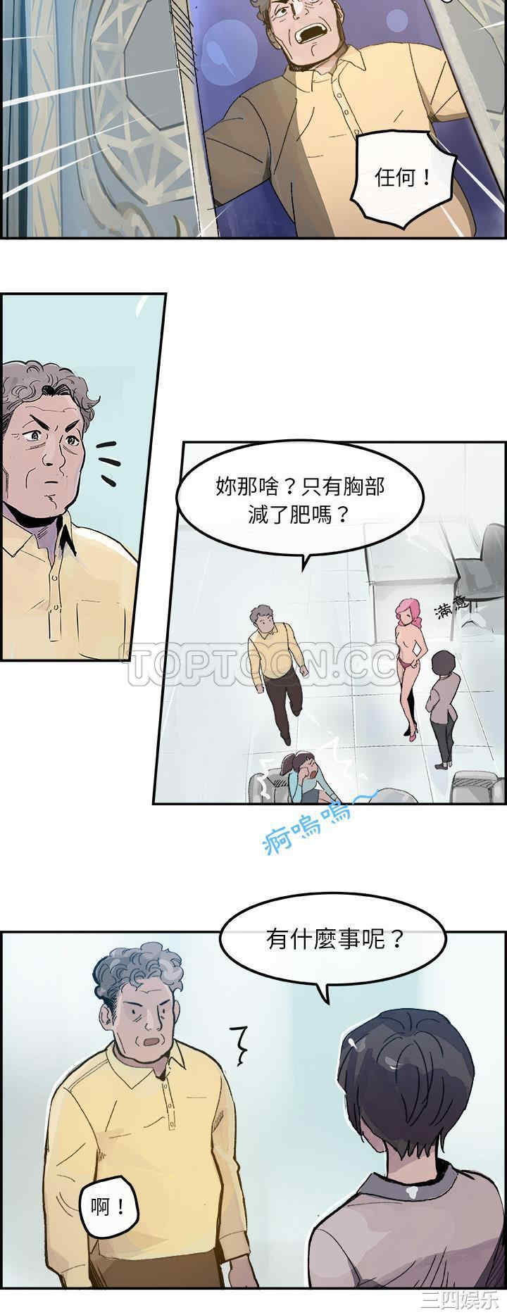 韩国漫画任何小姐韩漫_任何小姐-第14话在线免费阅读-韩国漫画-第15张图片