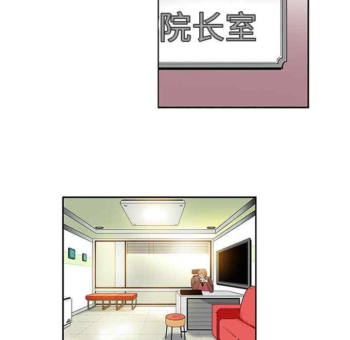 韩国漫画巧手妇产科韩漫_巧手妇产科-第12话在线免费阅读-韩国漫画-第49张图片