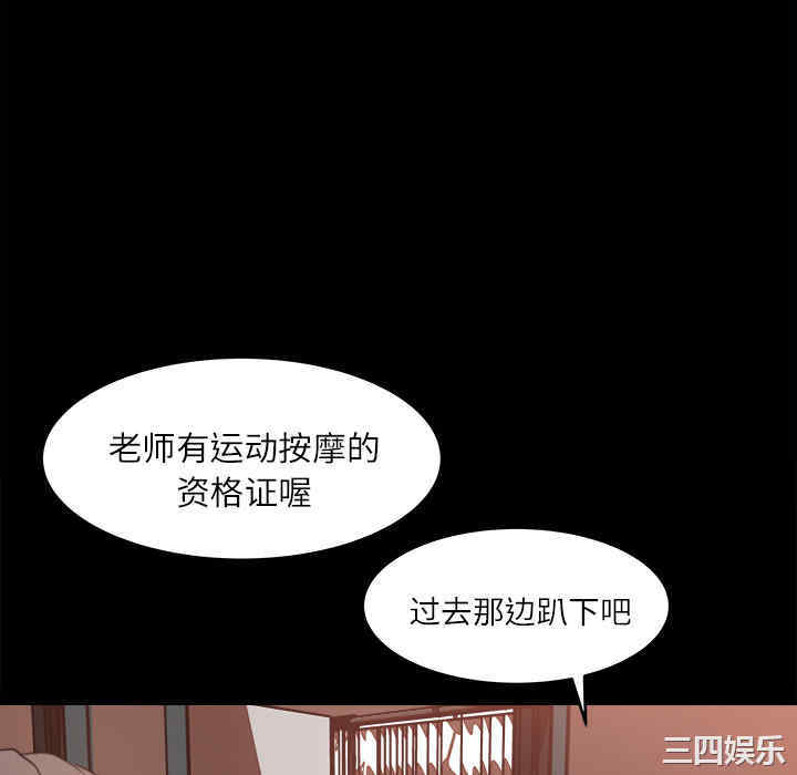 韩国漫画补习班绯闻/褪下青涩韩漫_补习班绯闻/褪下青涩-第12话在线免费阅读-韩国漫画-第40张图片