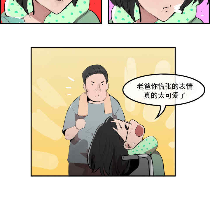 韩国漫画任何小姐韩漫_任何小姐-第31话在线免费阅读-韩国漫画-第43张图片