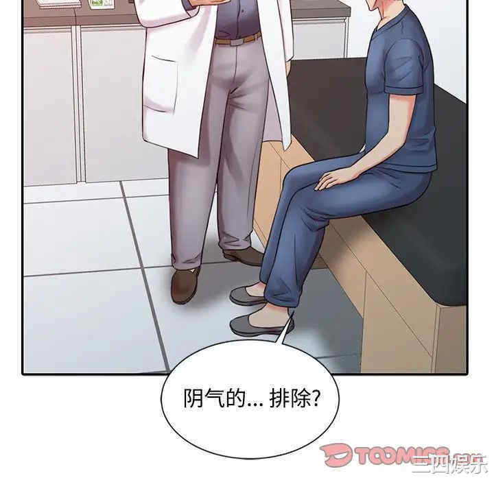 韩国漫画调阴妙手韩漫_调阴妙手-第20话在线免费阅读-韩国漫画-第94张图片