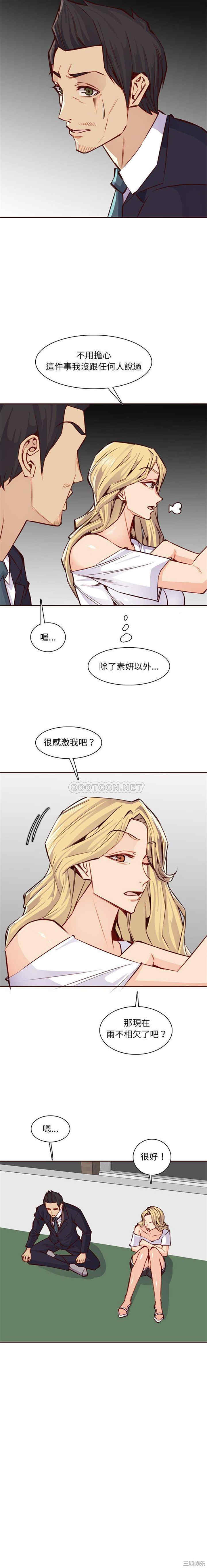 韩国漫画妈妈是女大学生韩漫_妈妈是女大学生-第87话在线免费阅读-韩国漫画-第10张图片