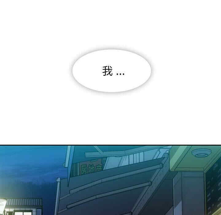 韩国漫画如此可爱的间谍韩漫_如此可爱的间谍-第33话在线免费阅读-韩国漫画-第61张图片