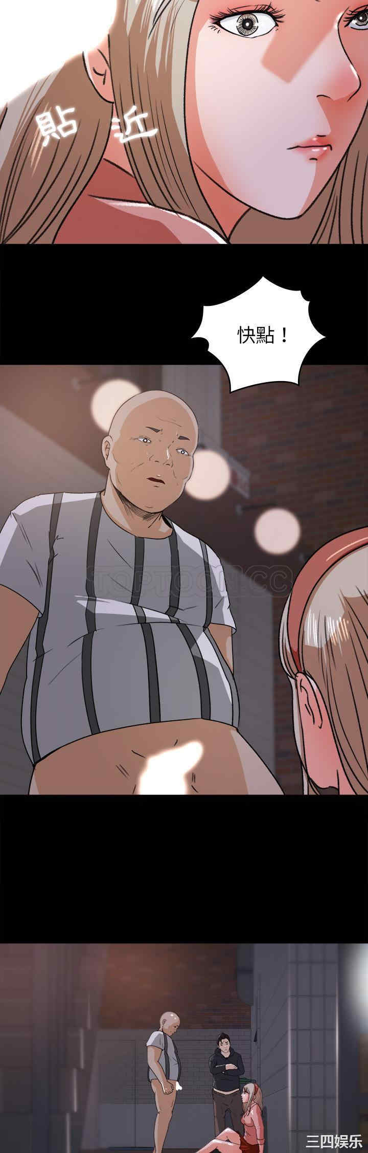 韩国漫画补习班绯闻/褪下青涩韩漫_补习班绯闻/褪下青涩-第20话在线免费阅读-韩国漫画-第20张图片