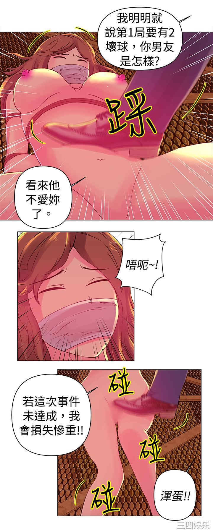 韩国漫画Commission韩漫_Commission-第27话在线免费阅读-韩国漫画-第7张图片