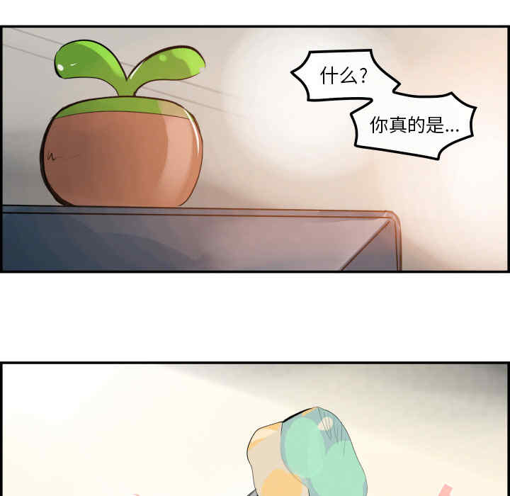韩国漫画任何小姐韩漫_任何小姐-第31话在线免费阅读-韩国漫画-第44张图片