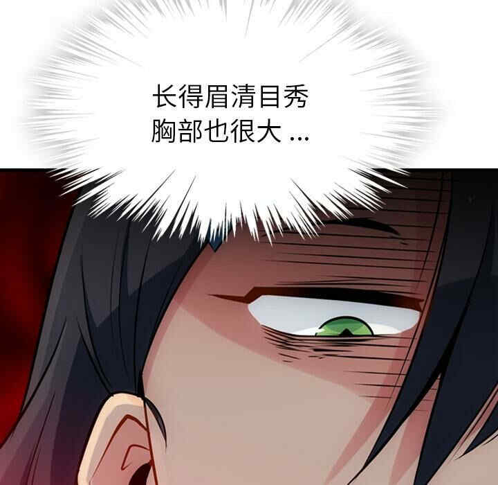 韩国漫画如此可爱的间谍韩漫_如此可爱的间谍-第5话在线免费阅读-韩国漫画-第107张图片