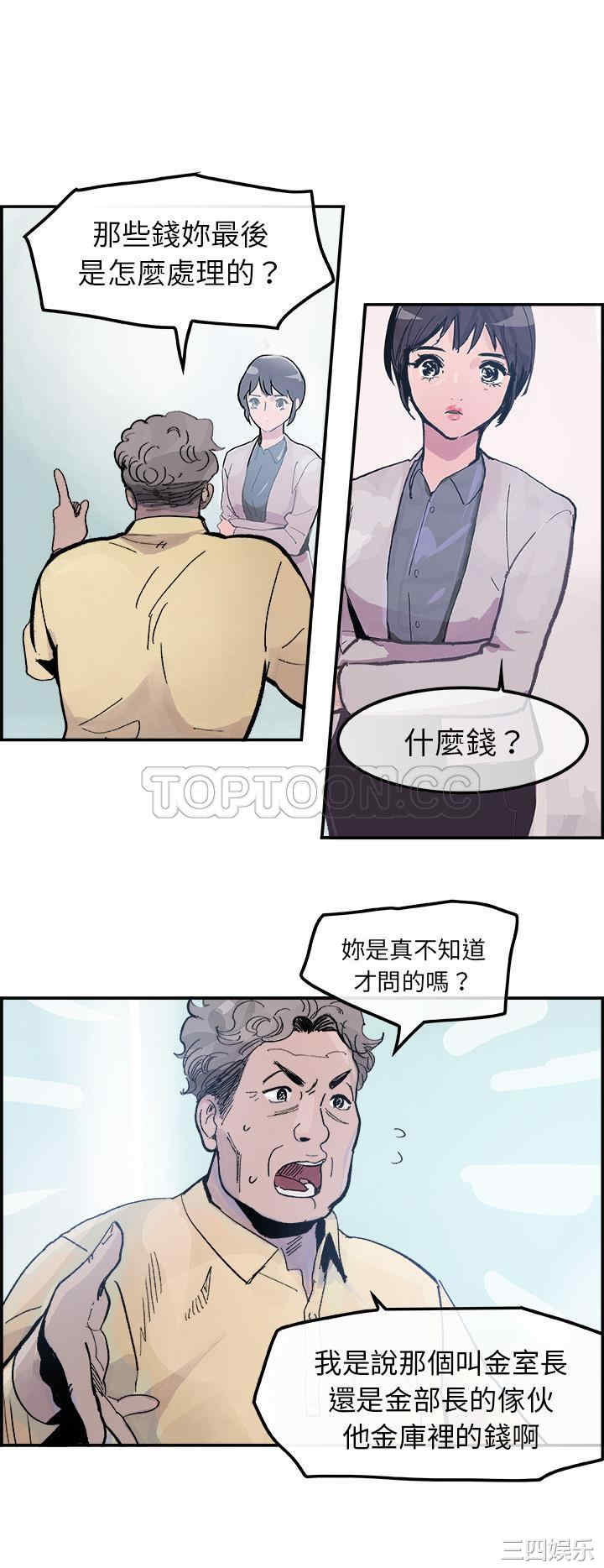 韩国漫画任何小姐韩漫_任何小姐-第14话在线免费阅读-韩国漫画-第16张图片