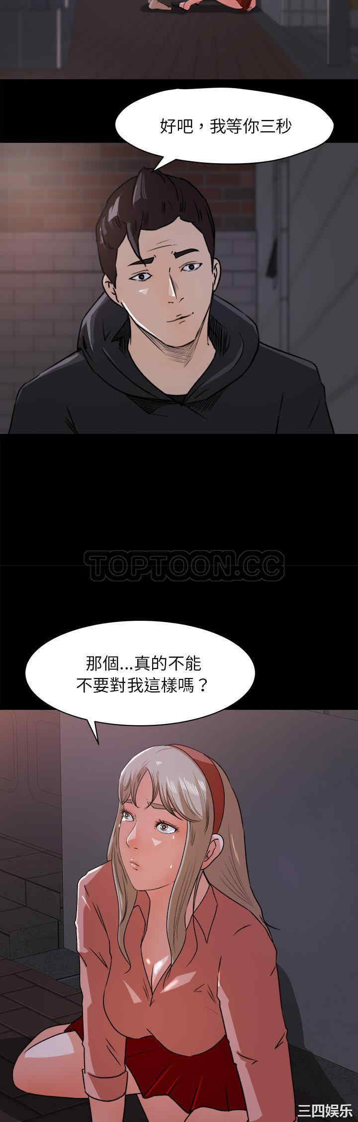 韩国漫画补习班绯闻/褪下青涩韩漫_补习班绯闻/褪下青涩-第20话在线免费阅读-韩国漫画-第21张图片