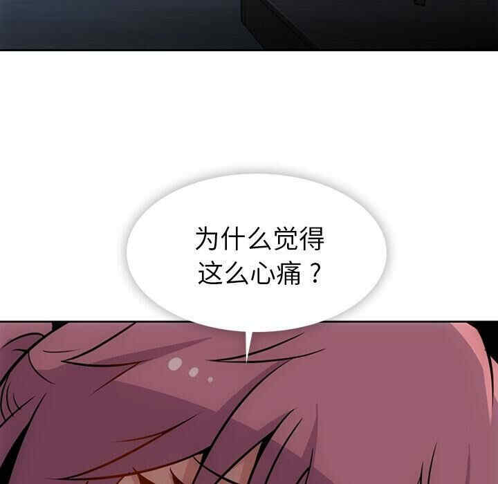 韩国漫画如此可爱的间谍韩漫_如此可爱的间谍-第33话在线免费阅读-韩国漫画-第63张图片