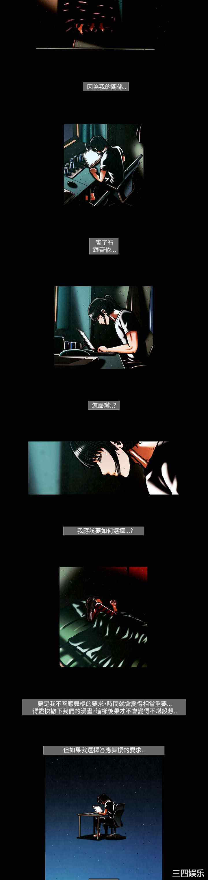 韩国漫画TEAM PLAY韩漫_TEAM PLAY-第50话在线免费阅读-韩国漫画-第7张图片