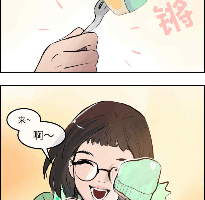 韩国漫画任何小姐韩漫_任何小姐-第31话在线免费阅读-韩国漫画-第45张图片