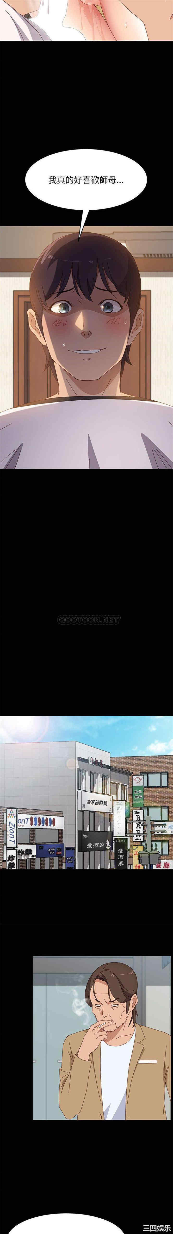 韩国漫画上门徒弟/美好的寄宿生活韩漫_上门徒弟/美好的寄宿生活-第36话在线免费阅读-韩国漫画-第11张图片