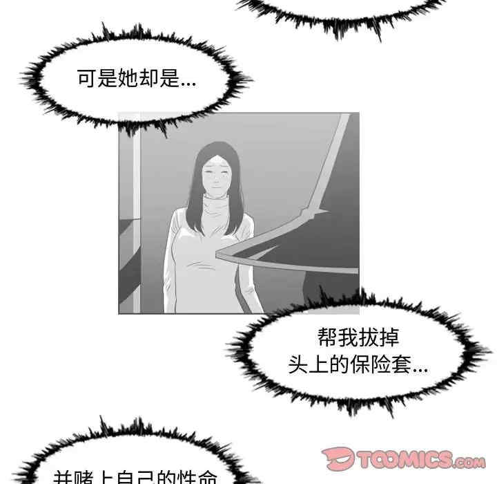 韩国漫画恶劣时代韩漫_恶劣时代-第49话在线免费阅读-韩国漫画-第54张图片