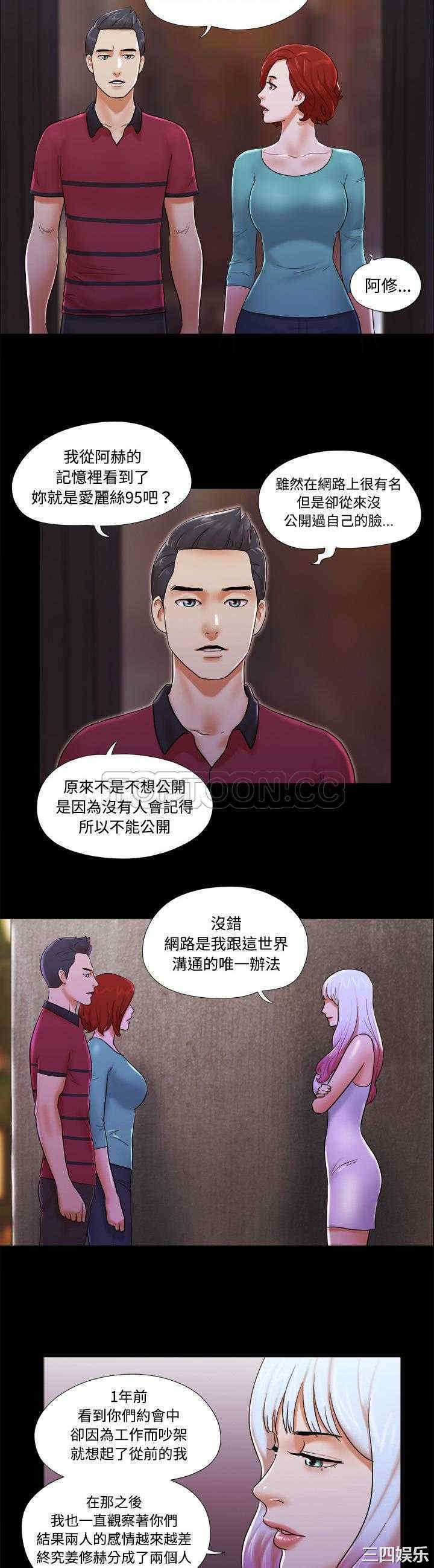 韩国漫画三人行韩漫_三人行-第19话在线免费阅读-韩国漫画-第7张图片