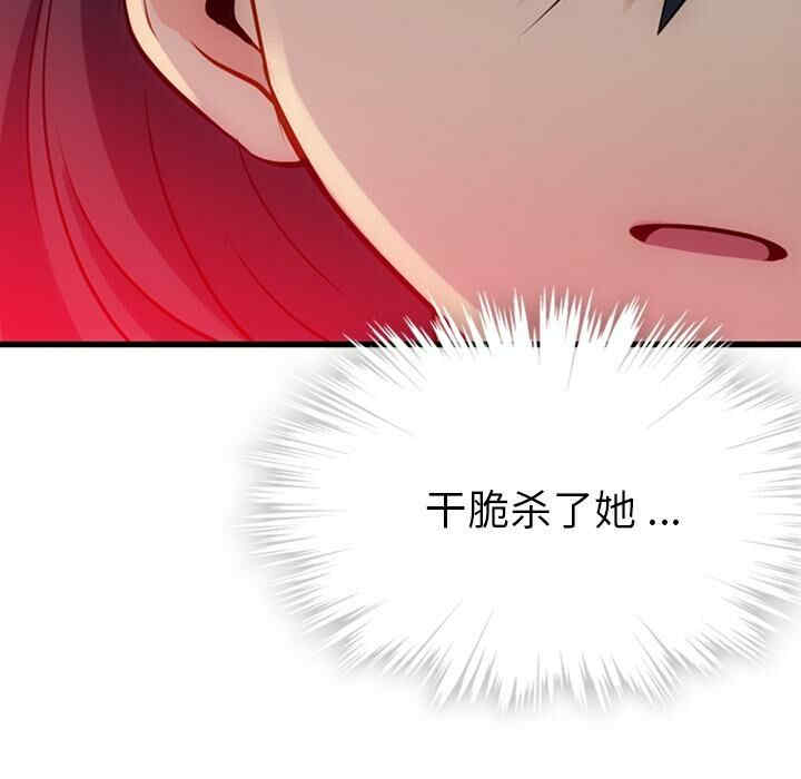 韩国漫画如此可爱的间谍韩漫_如此可爱的间谍-第5话在线免费阅读-韩国漫画-第108张图片