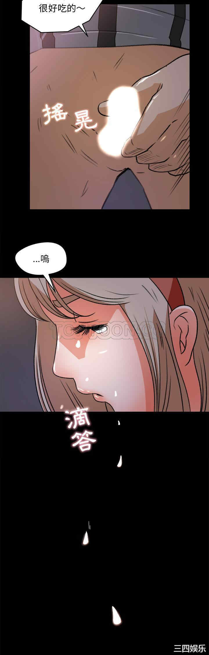 韩国漫画补习班绯闻/褪下青涩韩漫_补习班绯闻/褪下青涩-第20话在线免费阅读-韩国漫画-第23张图片