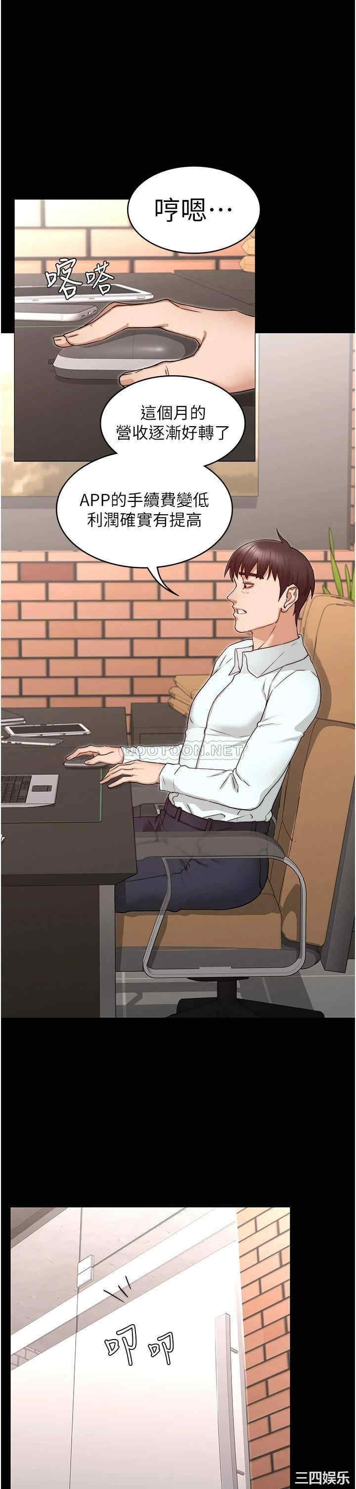 韩国漫画韩漫_教师体罚-第56话在线免费阅读-韩国漫画-第22张图片